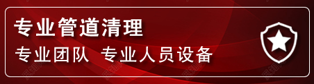 东港管道疏通电话