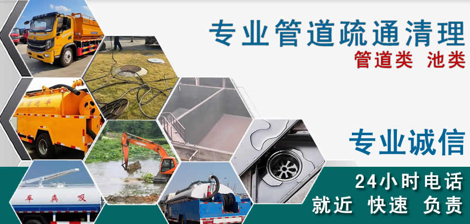 东港下水管道清理疏通