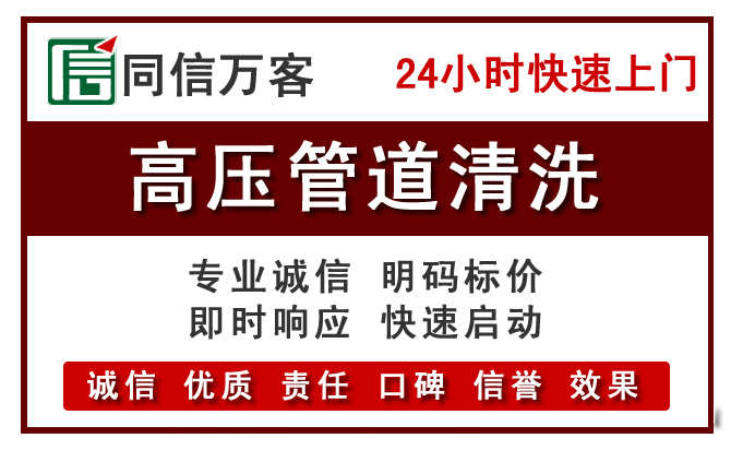 东港高压清洗