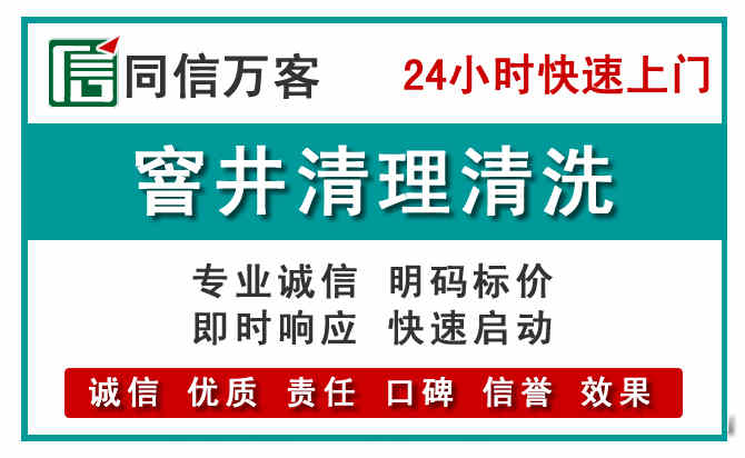 东港窨井疏通清理