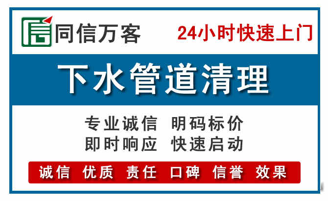 东港下水管道疏通清理