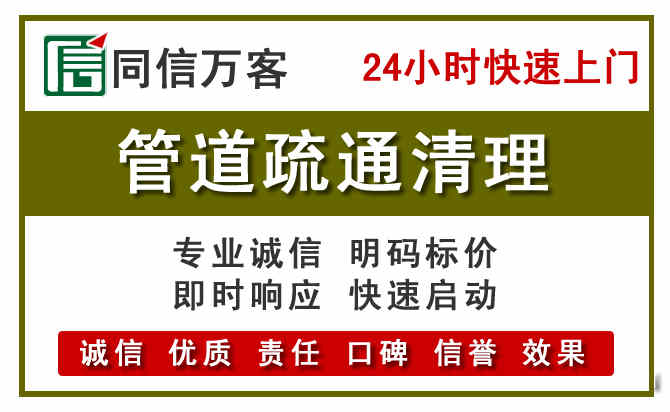 东港管道疏通清理
