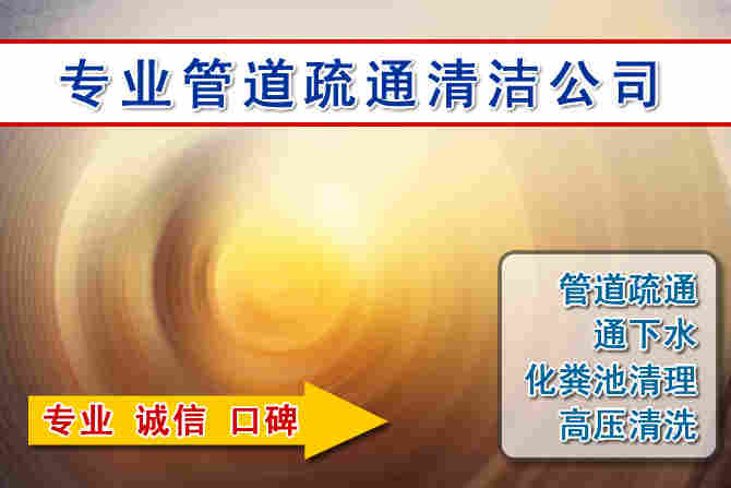 东港2026 年 7 月多雨季节窨井管道疏通前期筹备工作与实操防护要点
